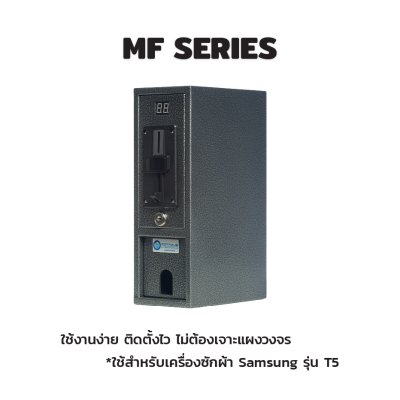 MF SERIES
